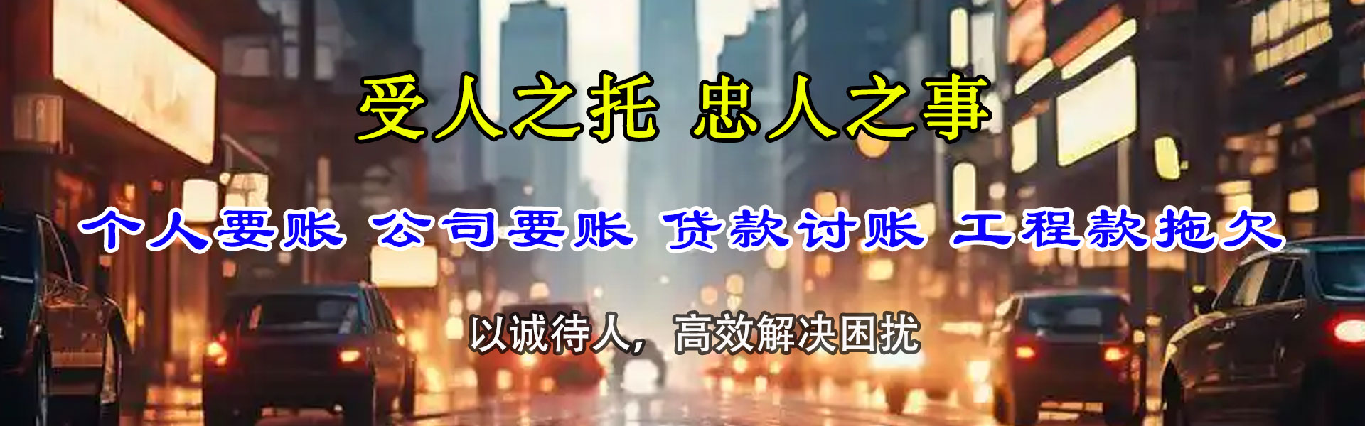 威信追债公司